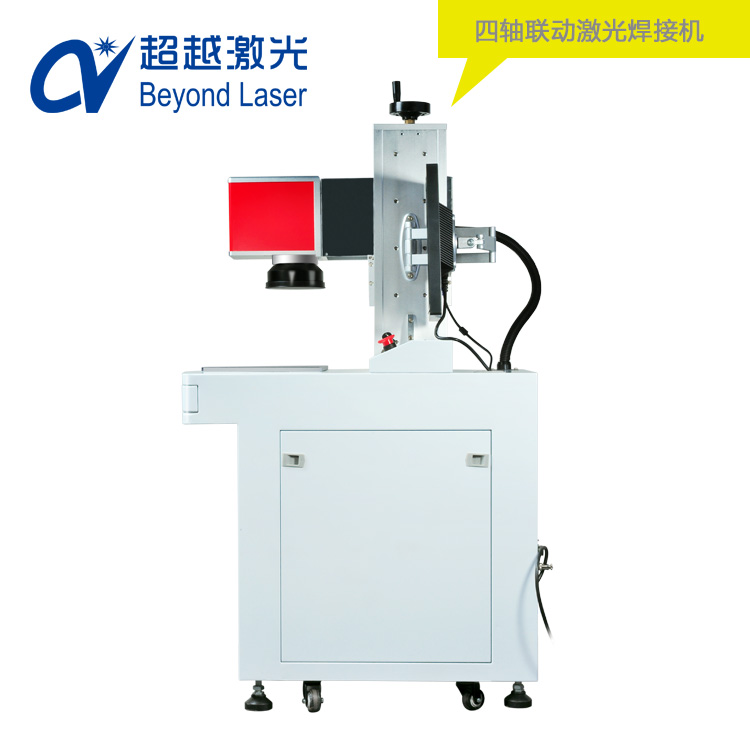 四軸聯(lián)動激光焊接機(jī)3