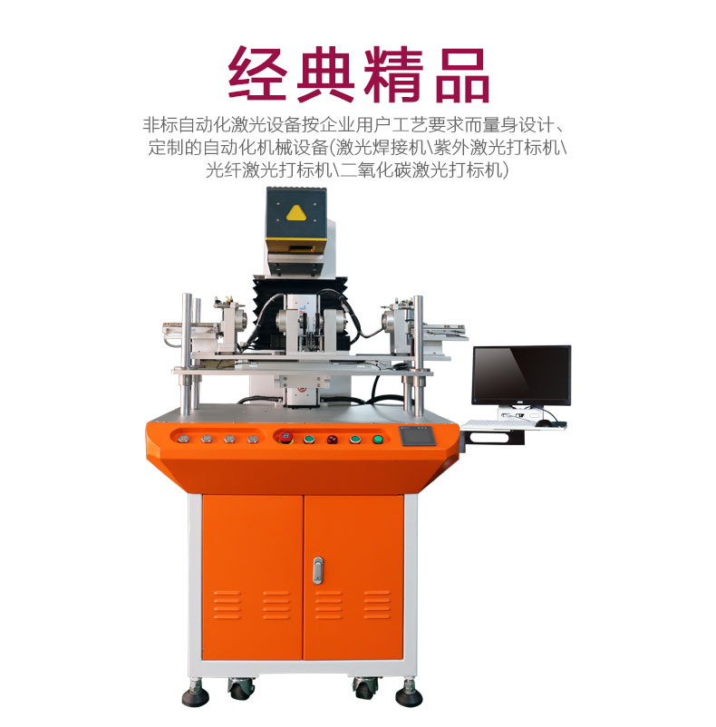 激光打碼(雕刻)機整機圖 激光打碼(雕刻)機整機圖