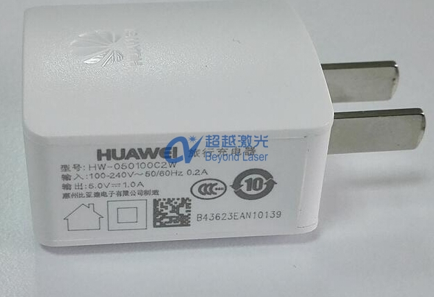 充電器上二維碼激光打標 充電器上二維碼激光打標
