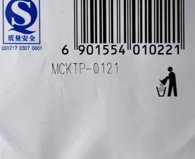 食品包裝行業采用激光打標的特點2 食品包裝行業采用激光打標的特點2