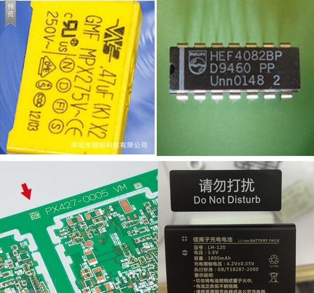 IC電子PCB線路板日期編碼激光打標 IC電子PCB線路板日期編碼激光打標