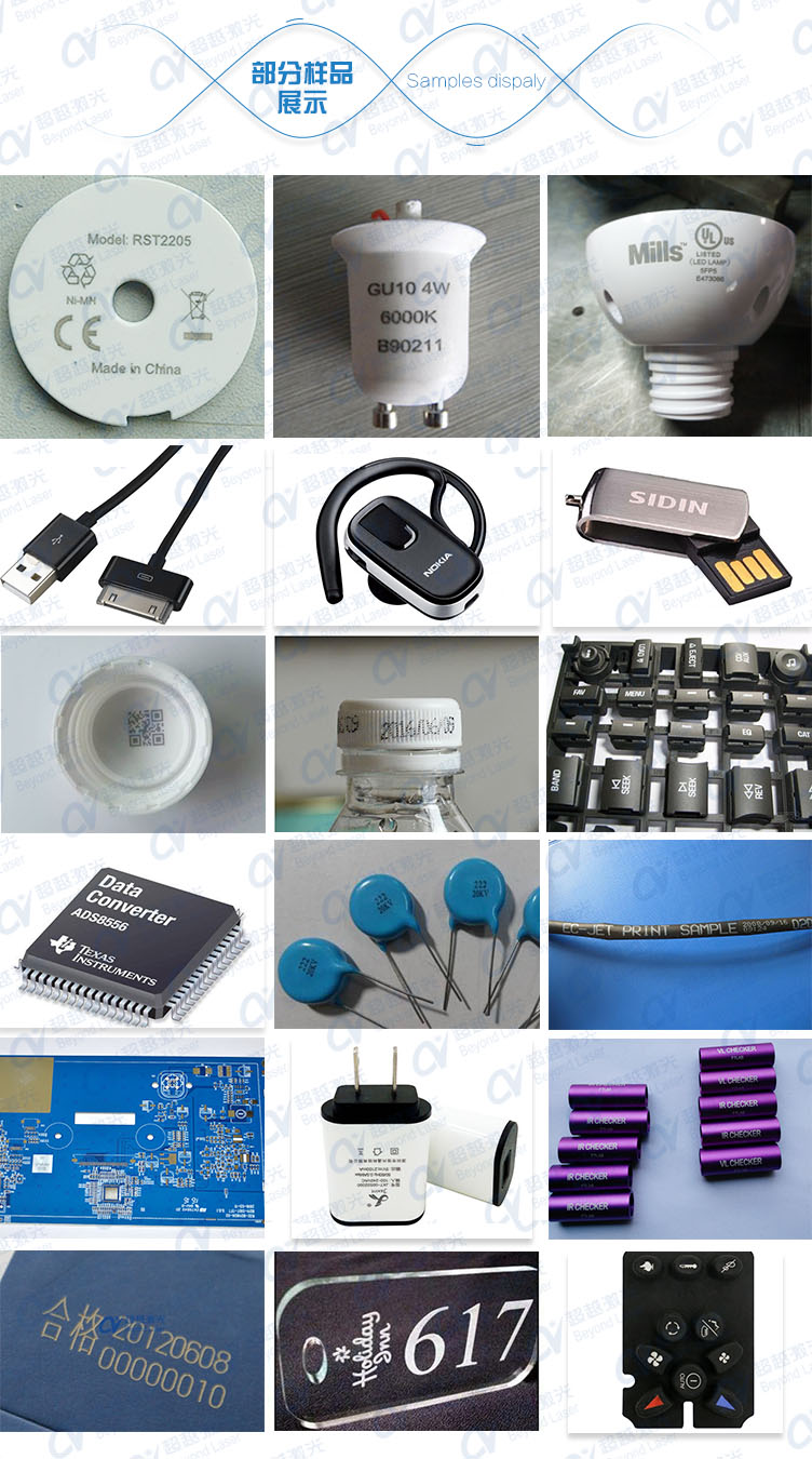 10W紫外激光打標(biāo)機(jī)樣品展示3 10W紫外激光打標(biāo)機(jī)樣品展示3