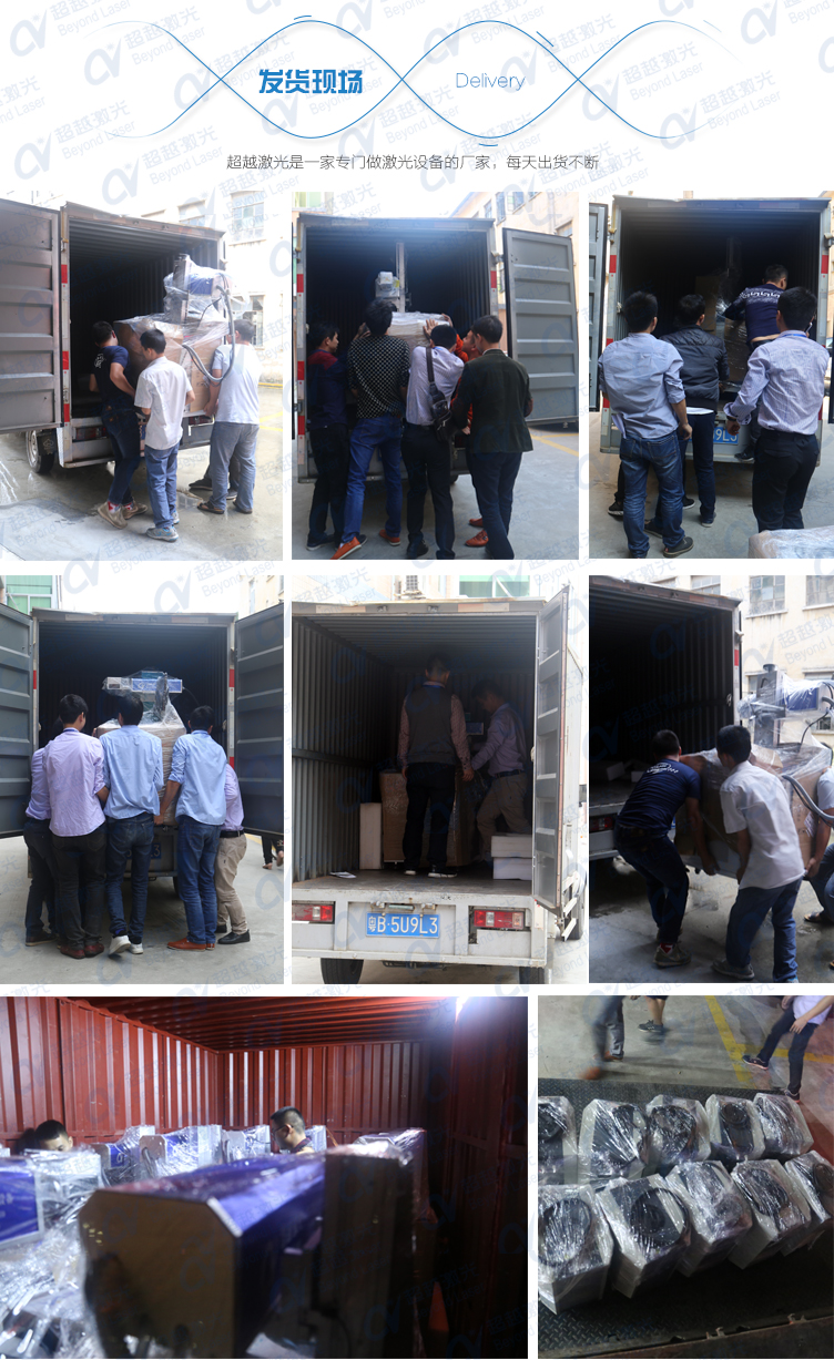 四軸聯(lián)動激光焊接機(jī)發(fā)貨現(xiàn)場