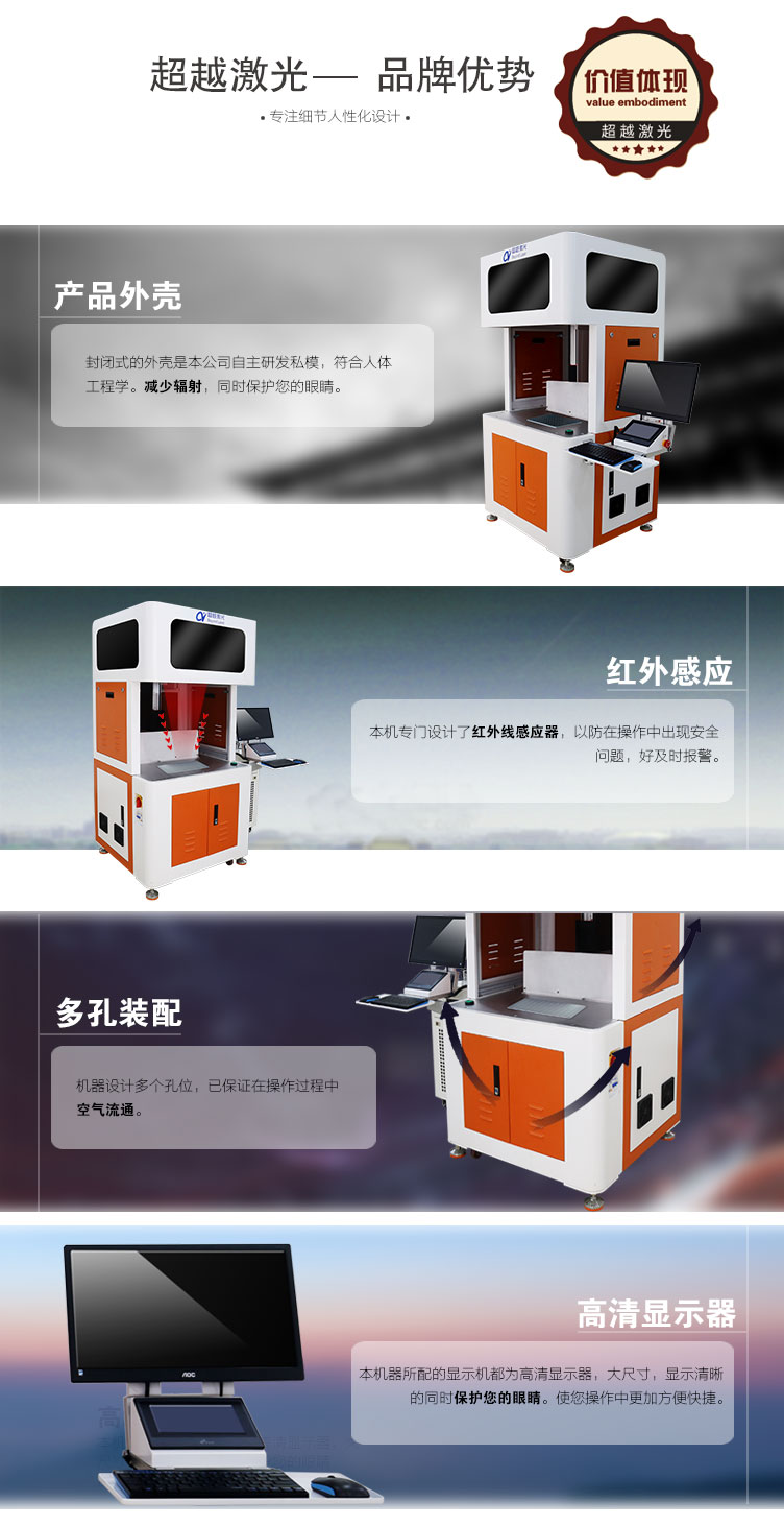 10W紫外激光打標(biāo)機(jī)品牌優(yōu)勢-超越激光 10W紫外激光打標(biāo)機(jī)品牌優(yōu)勢-超越激光