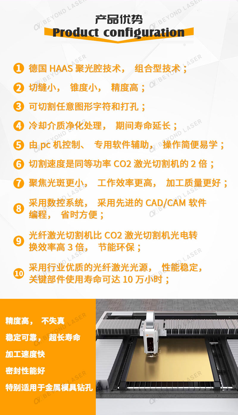 熔噴模具激光鉆孔機(jī)設(shè)備優(yōu)勢